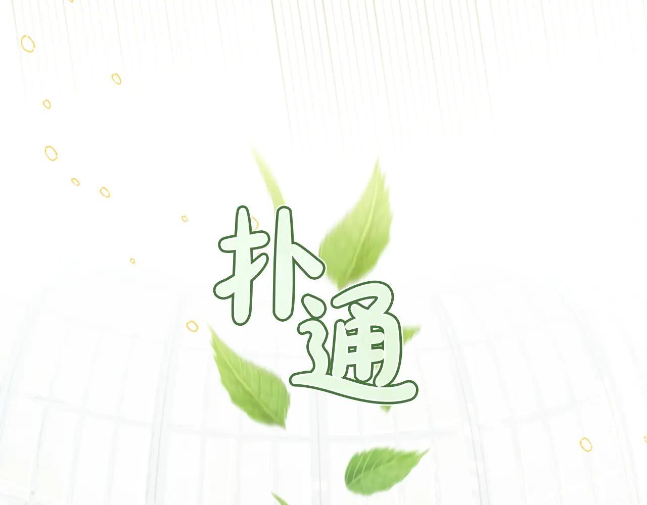 第62话 送花 第128页