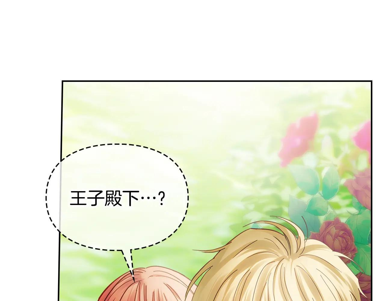 第62话 送花 第133页
