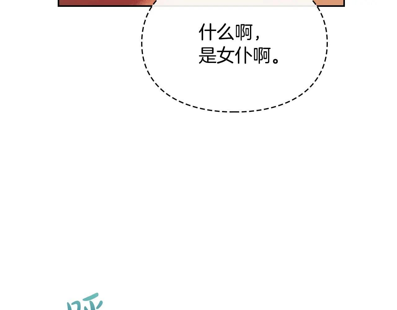 第62话 送花 第138页