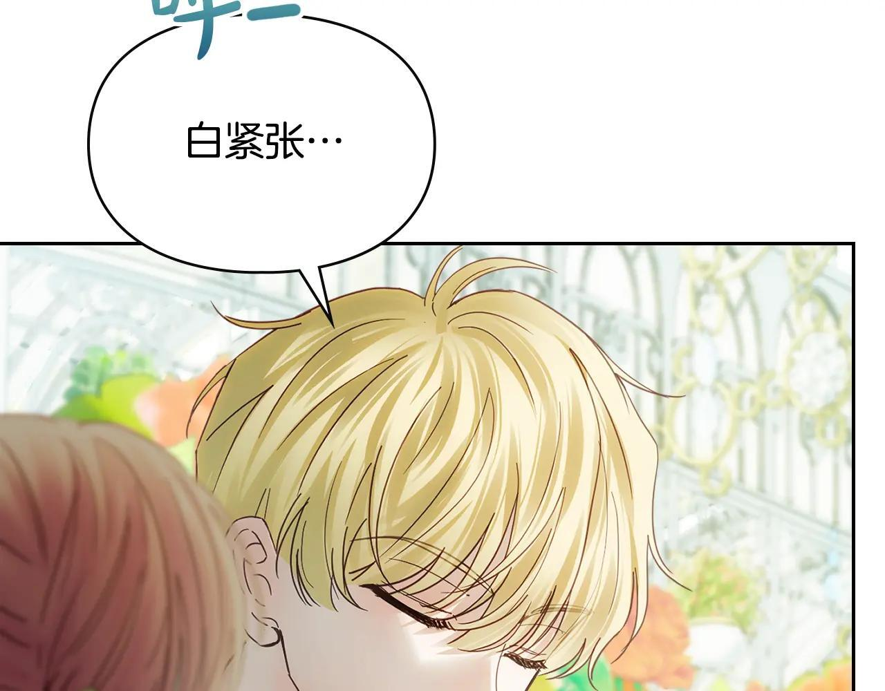 第62话 送花 第139页