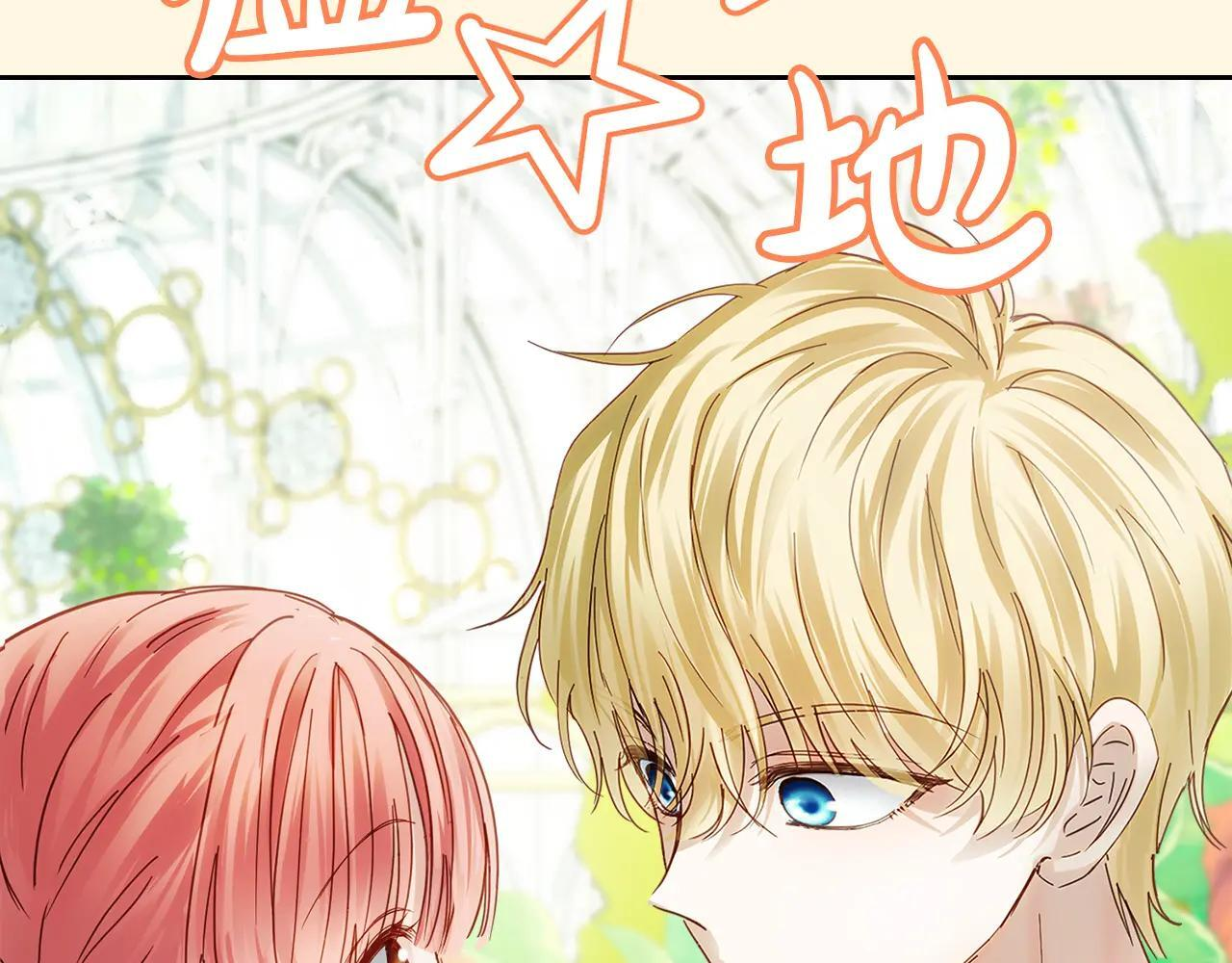 第62话 送花 第142页