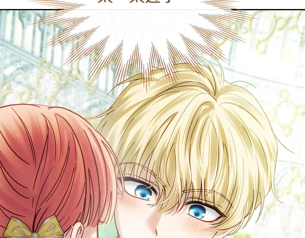 第62话 送花 第149页