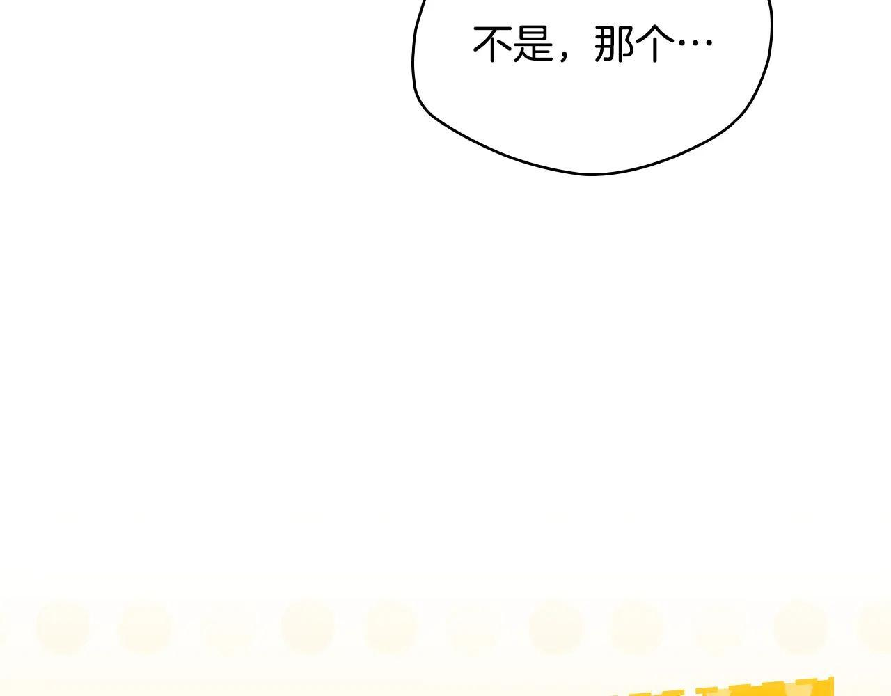 第62话 送花 第151页