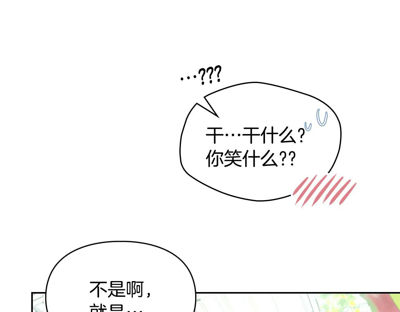第62话 送花 第155页
