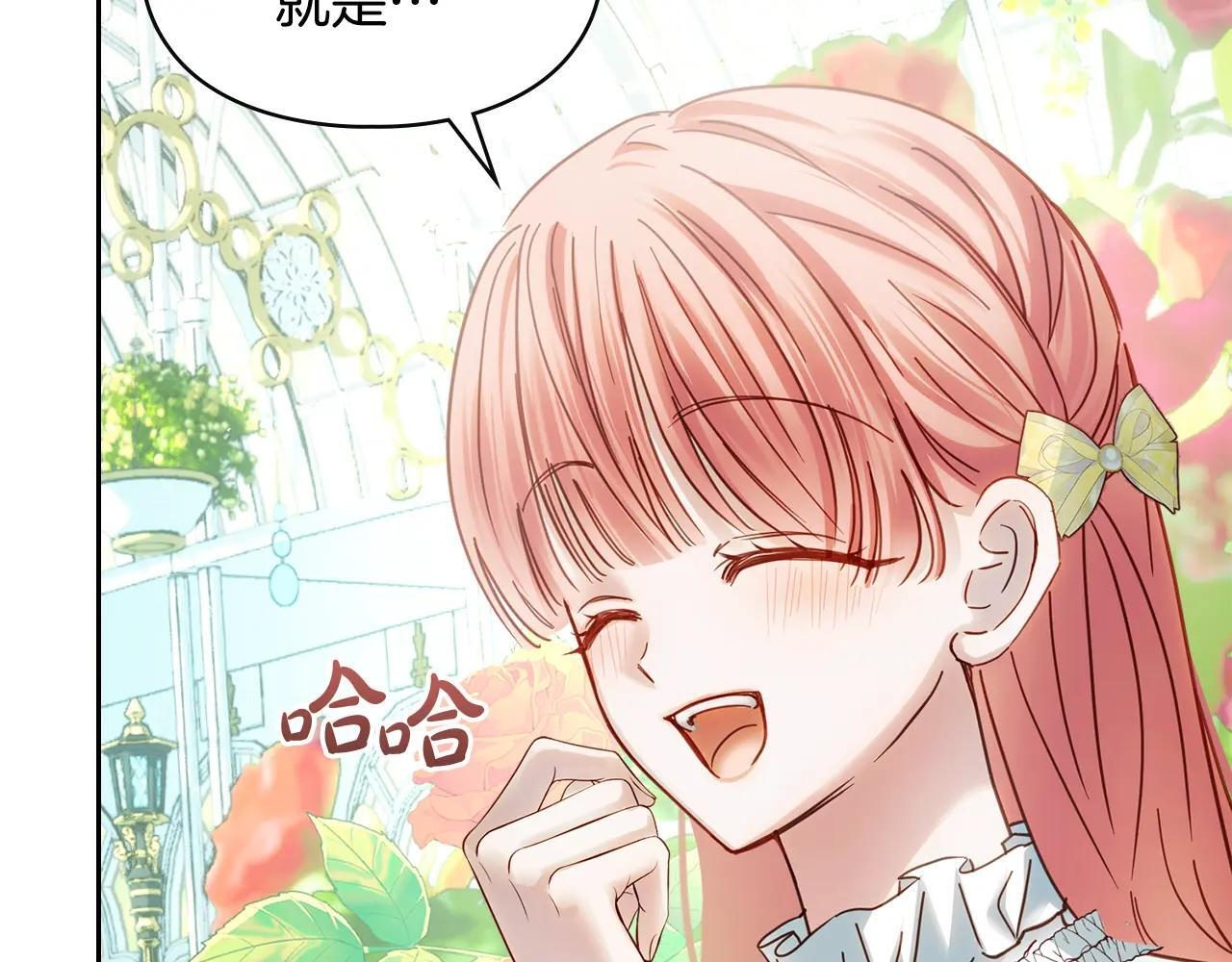 第62话 送花 第156页