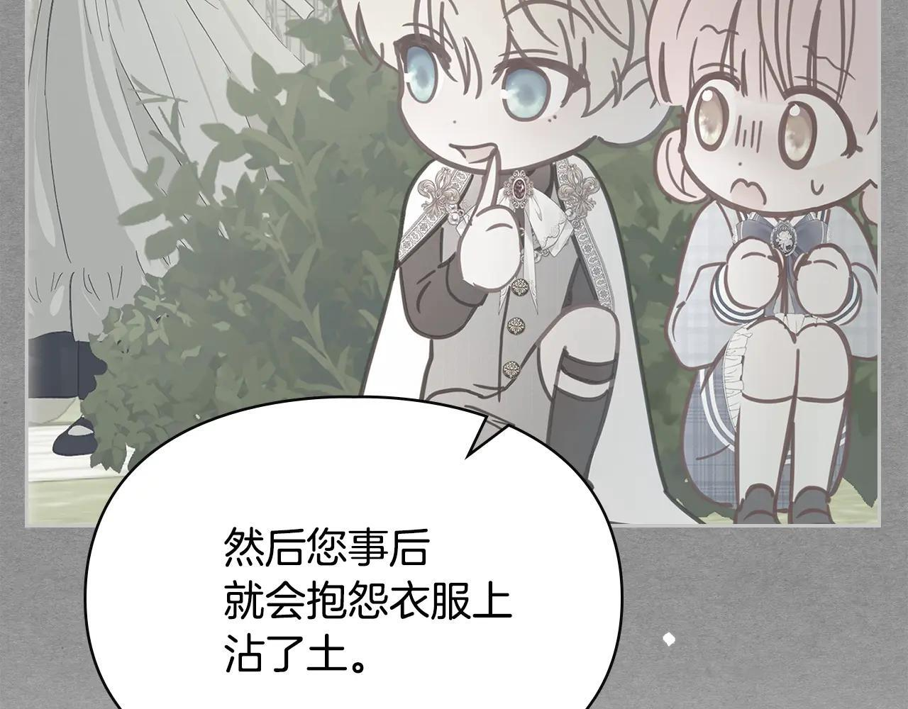 第62话 送花 第160页