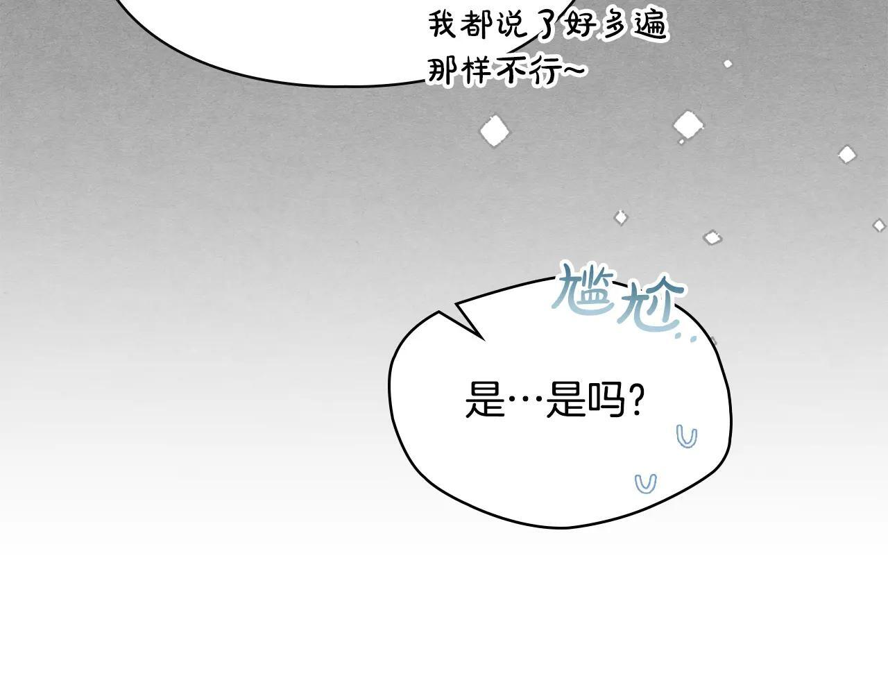 第62话 送花 第161页