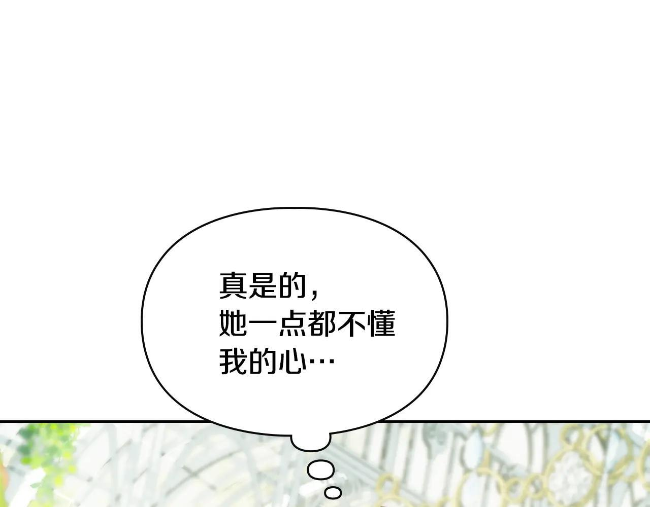 第62话 送花 第164页