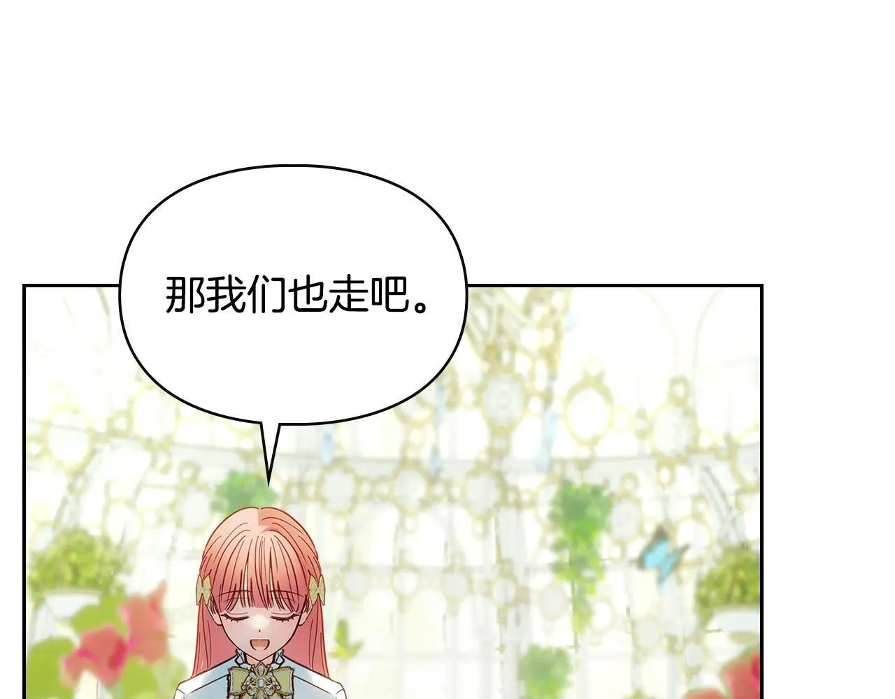 第62话 送花 第170页