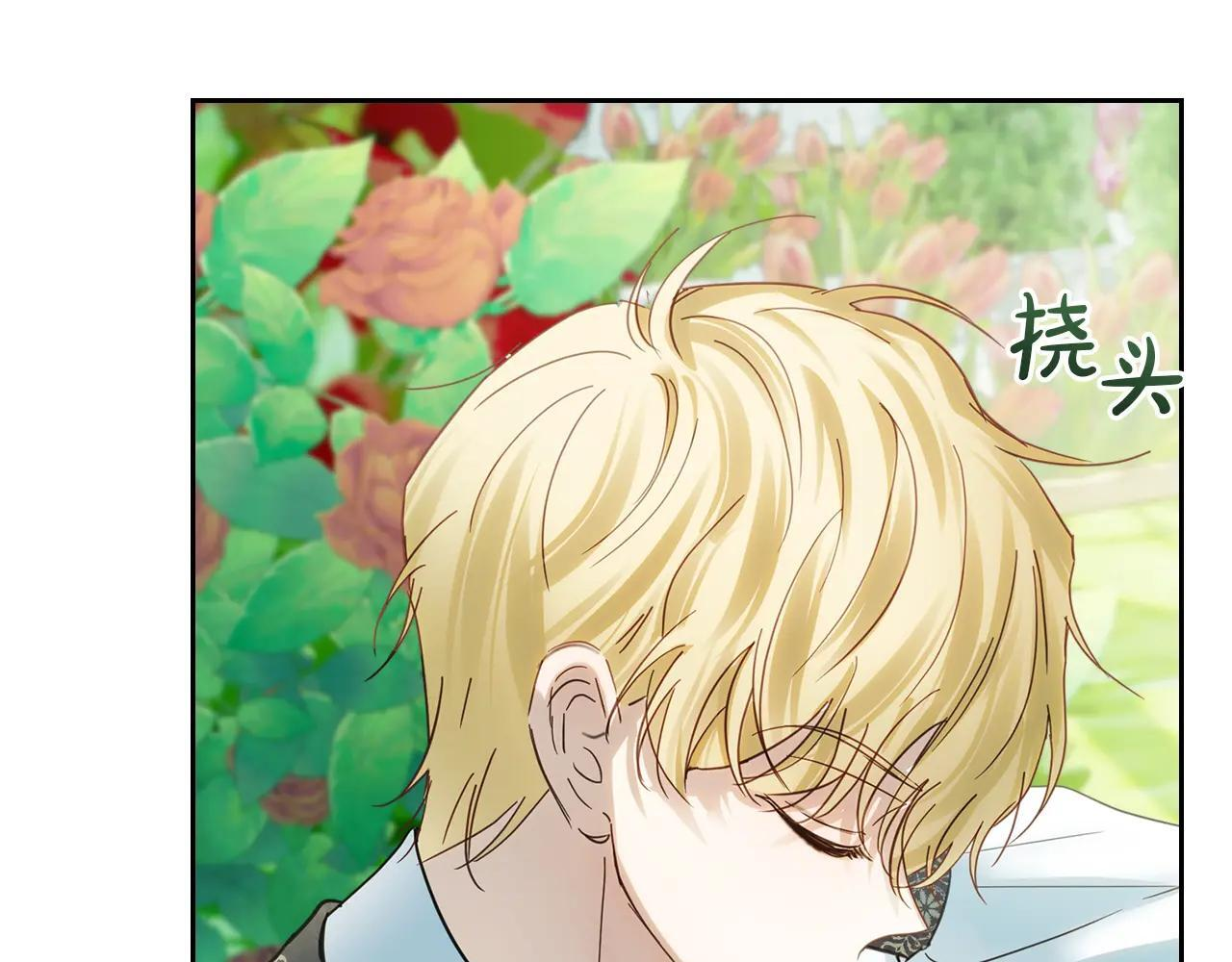 第62话 送花 第173页