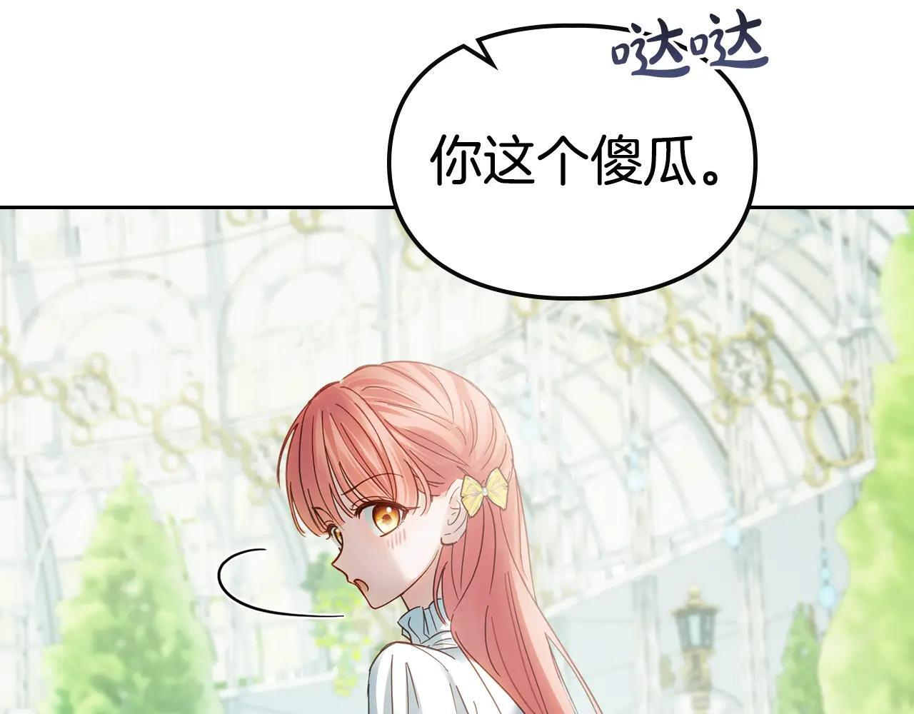 第62话 送花 第176页