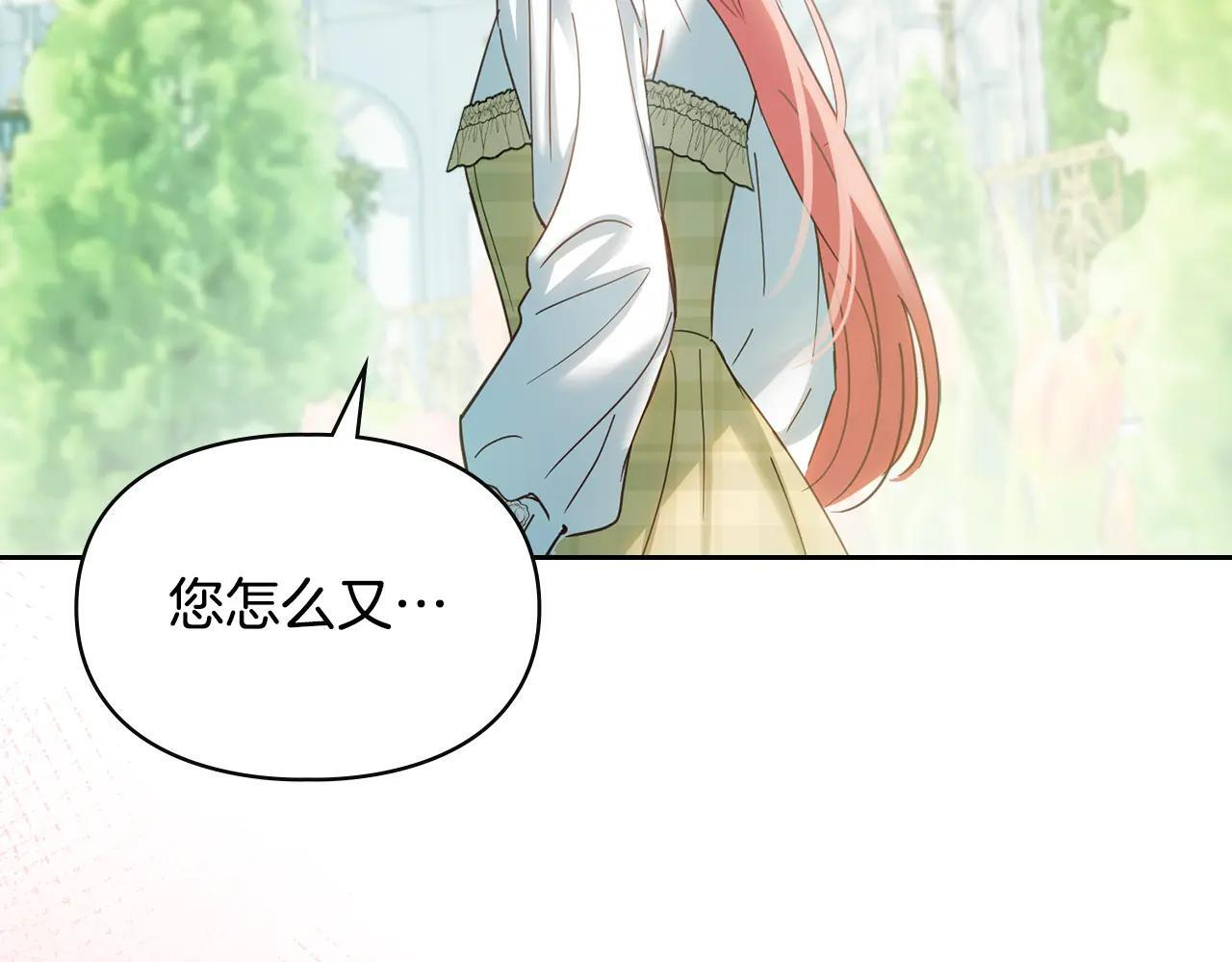 第62话 送花 第177页