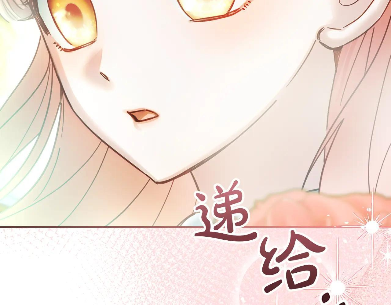第62话 送花 第180页