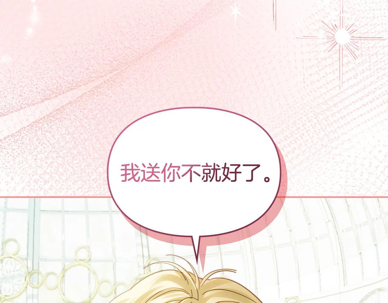 第62话 送花 第185页
