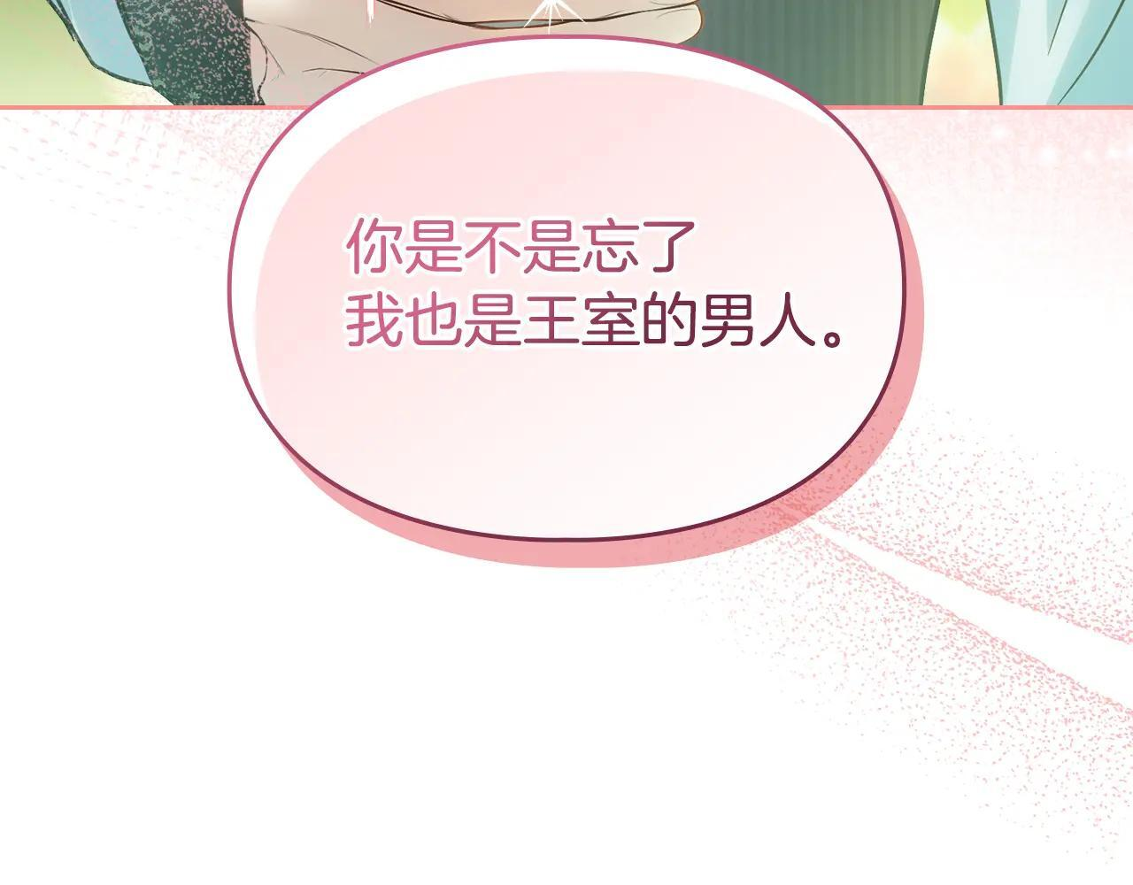 第62话 送花 第188页