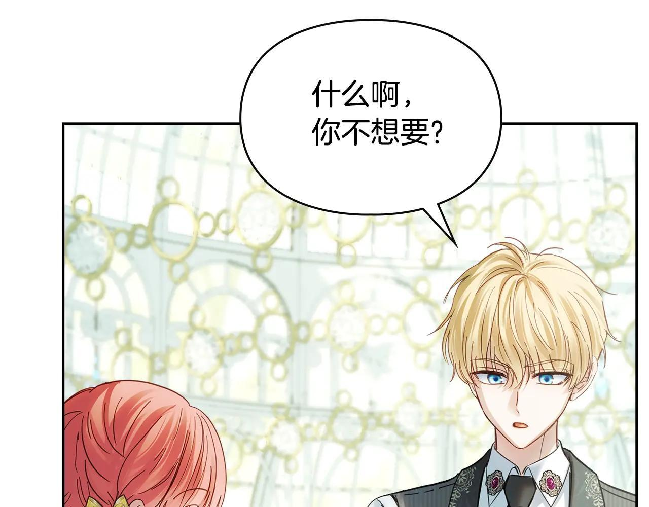 第62话 送花 第193页