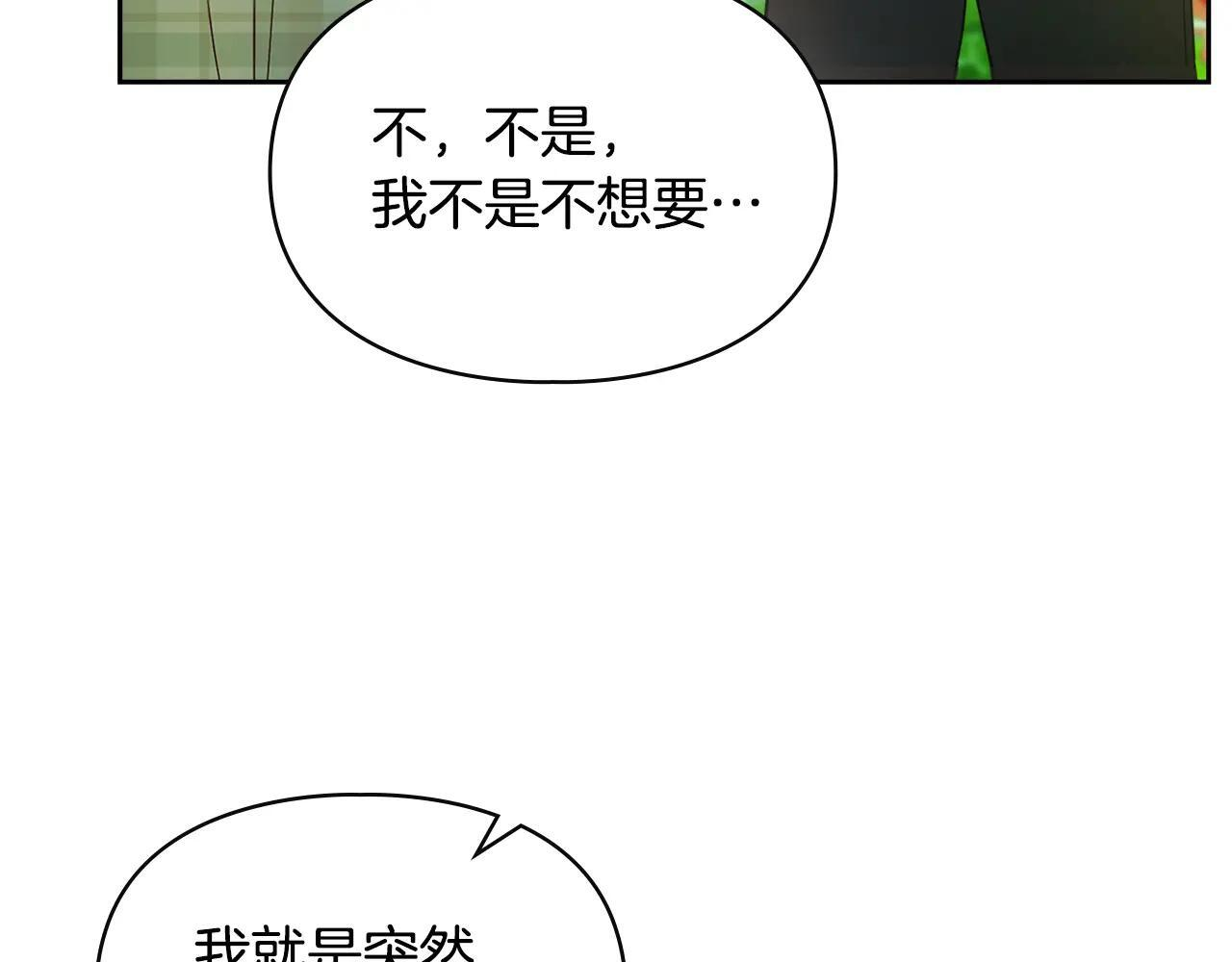 第62话 送花 第195页
