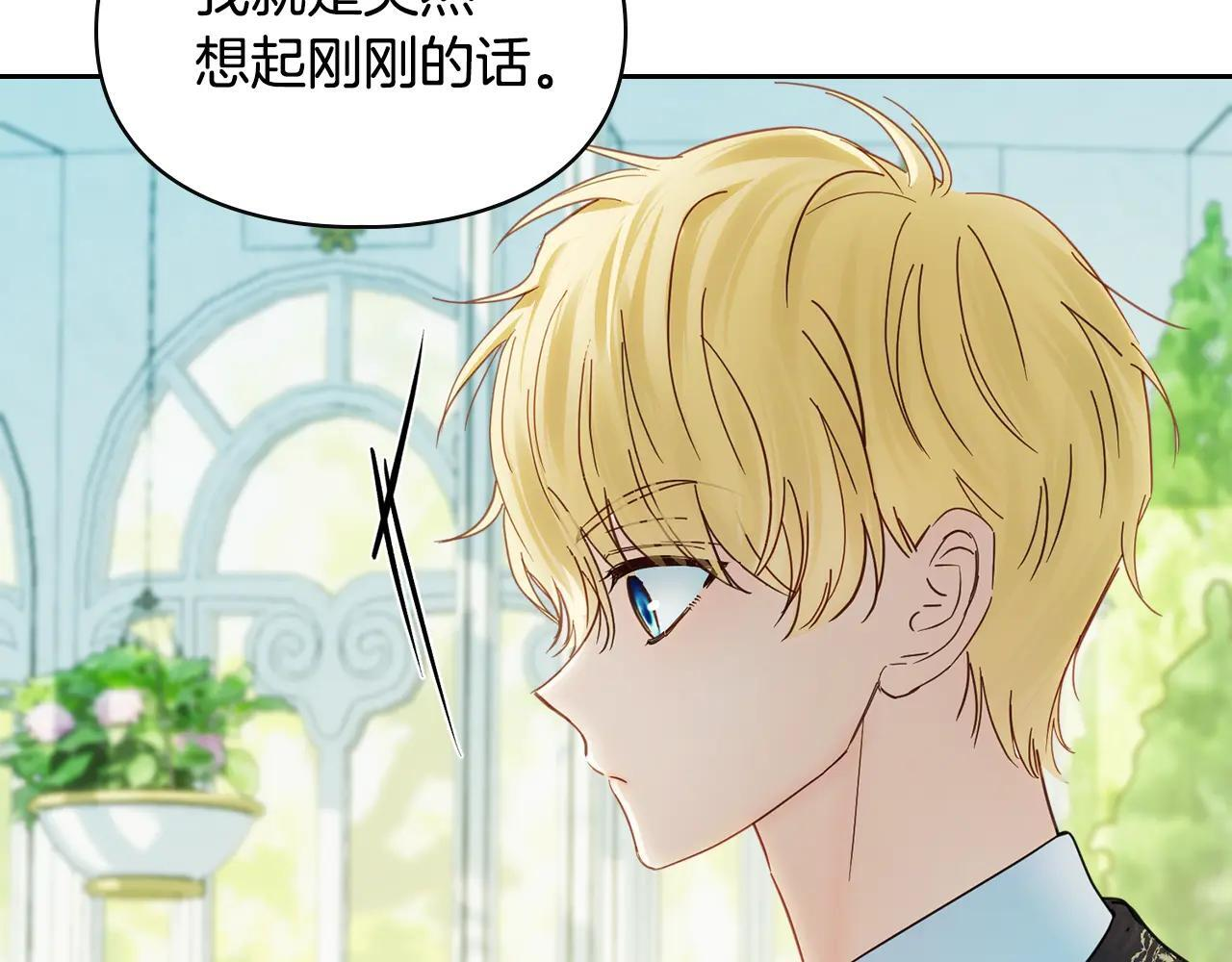 第62话 送花 第196页