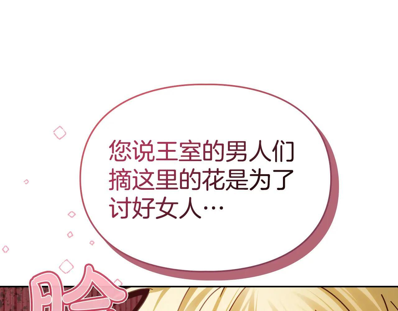第62话 送花 第199页