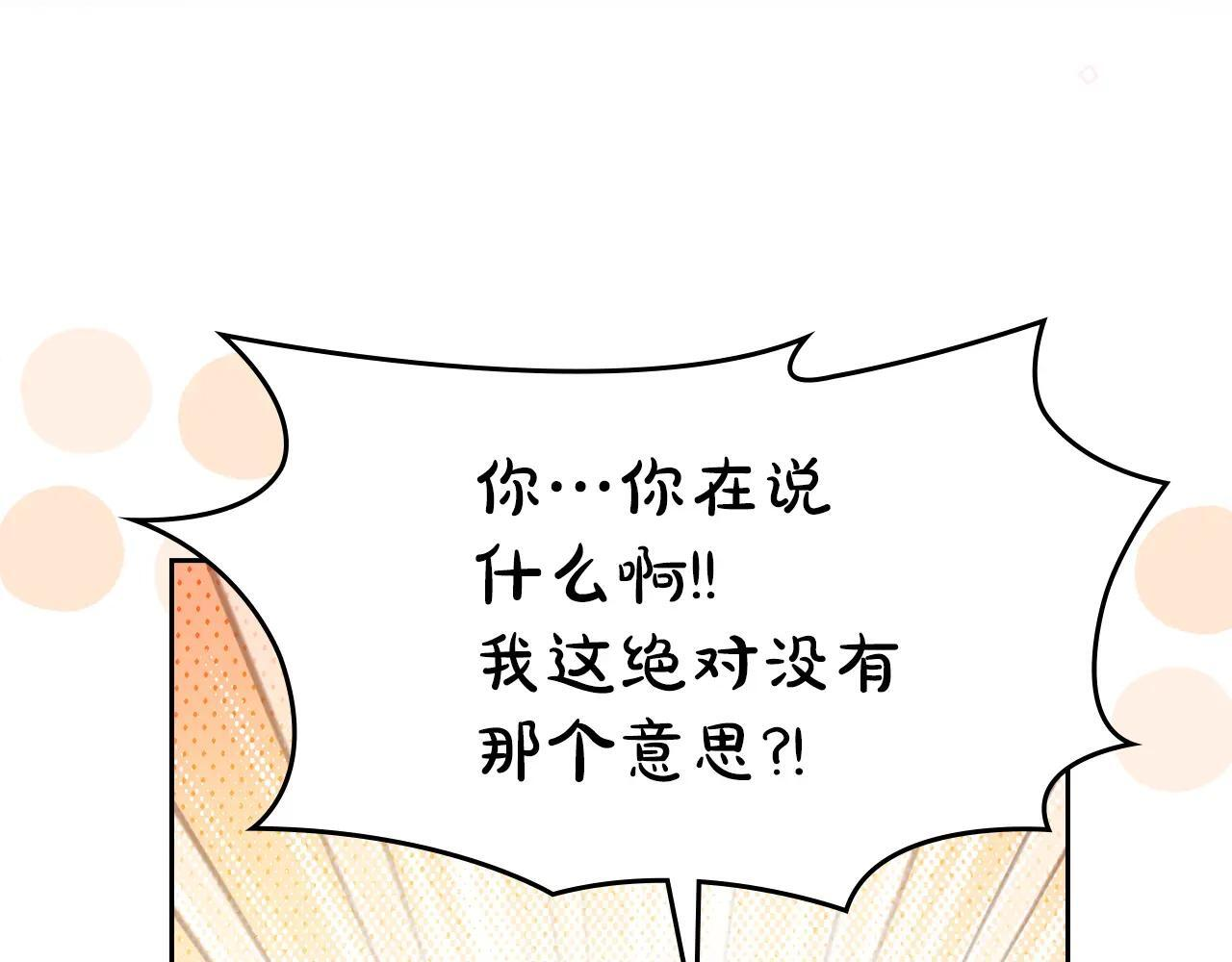 第62话 送花 第203页