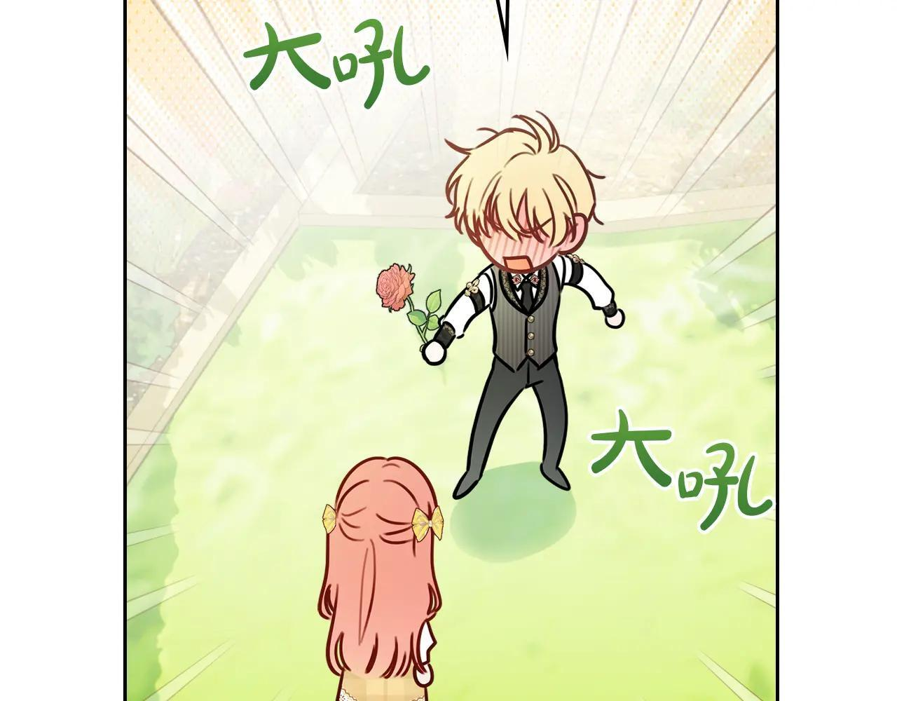第62话 送花 第204页
