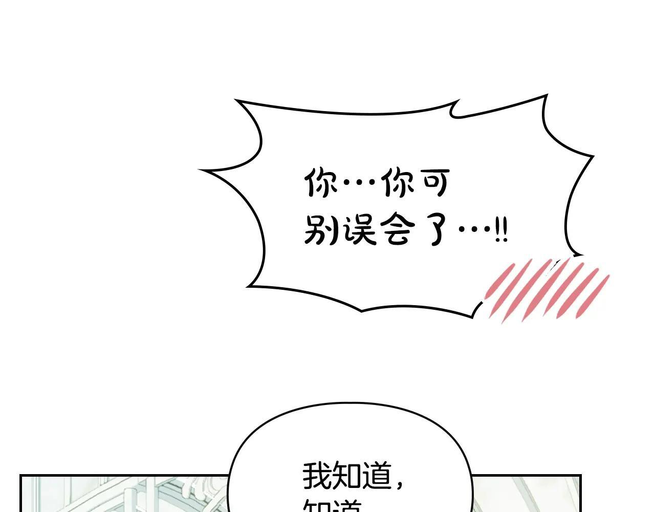 第62话 送花 第206页