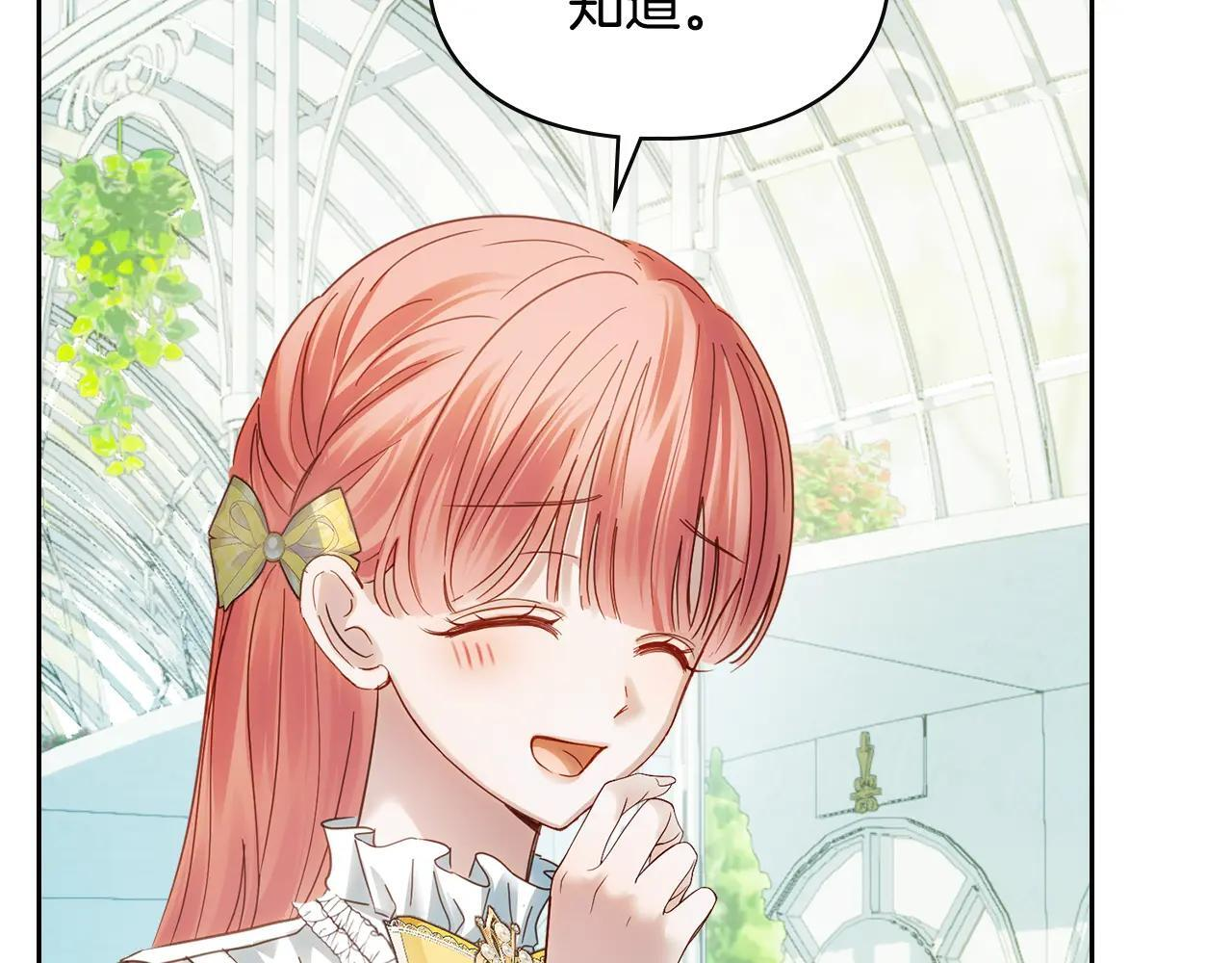 第62话 送花 第207页