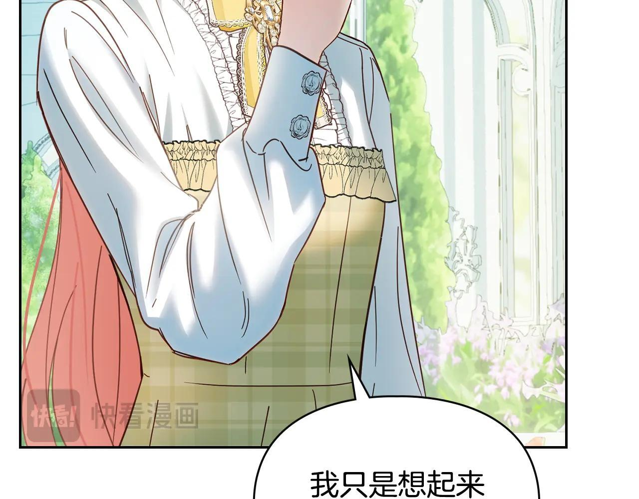 第62话 送花 第208页