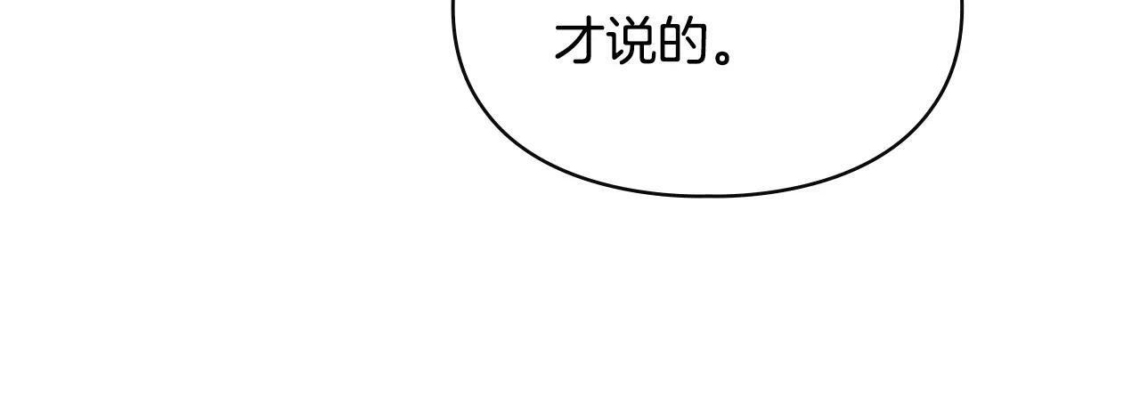 第62话 送花 第209页