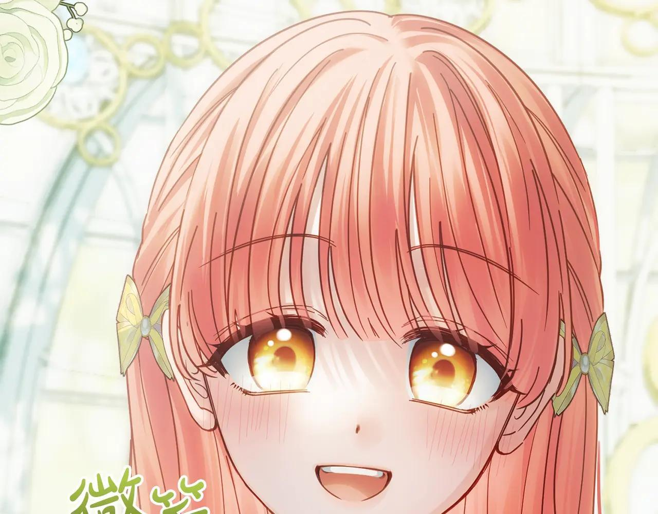 第62话 送花 第213页