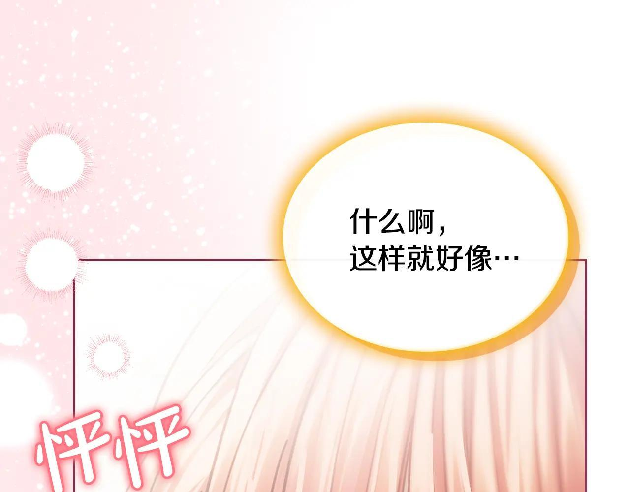 第62话 送花 第220页