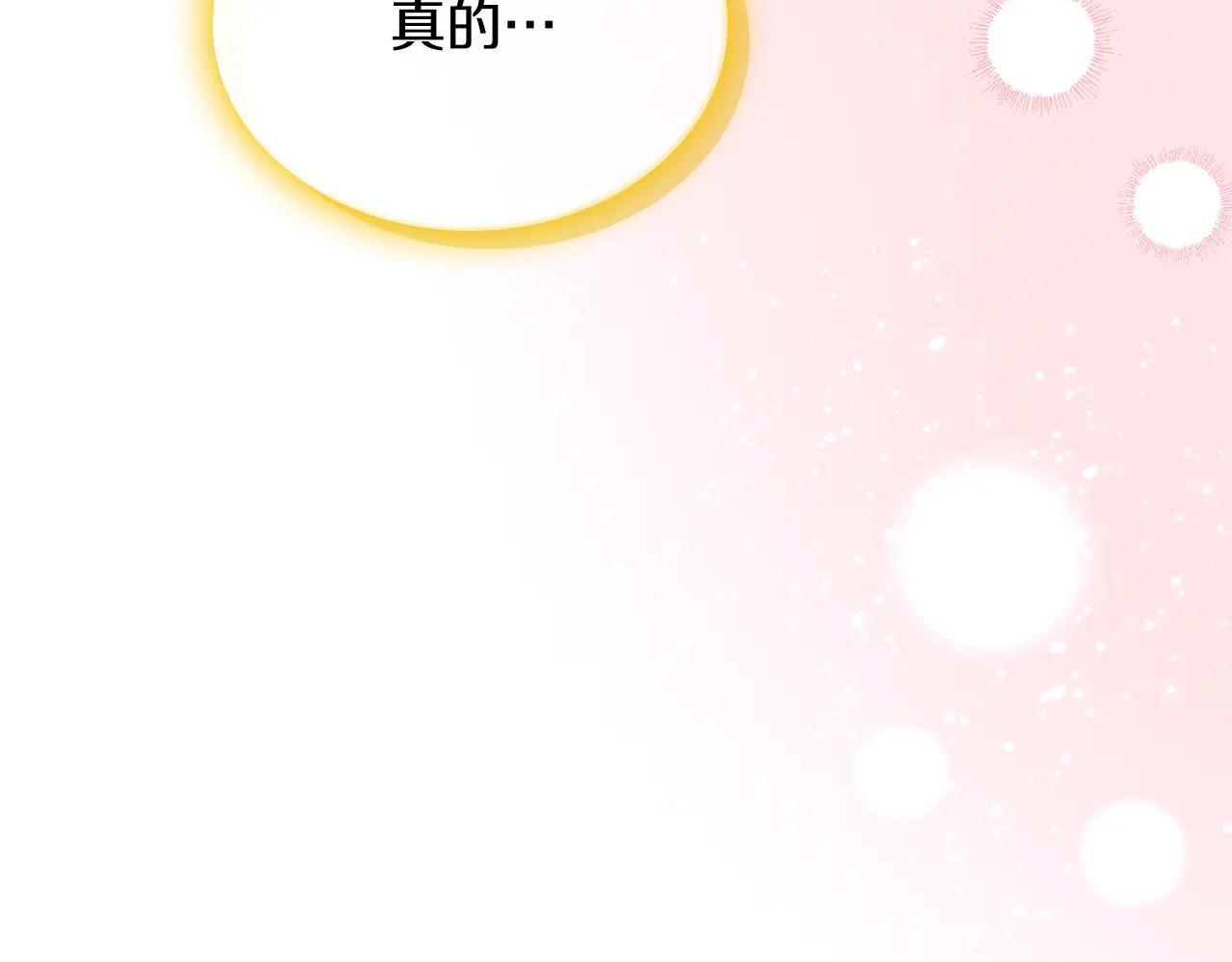 第62话 送花 第223页