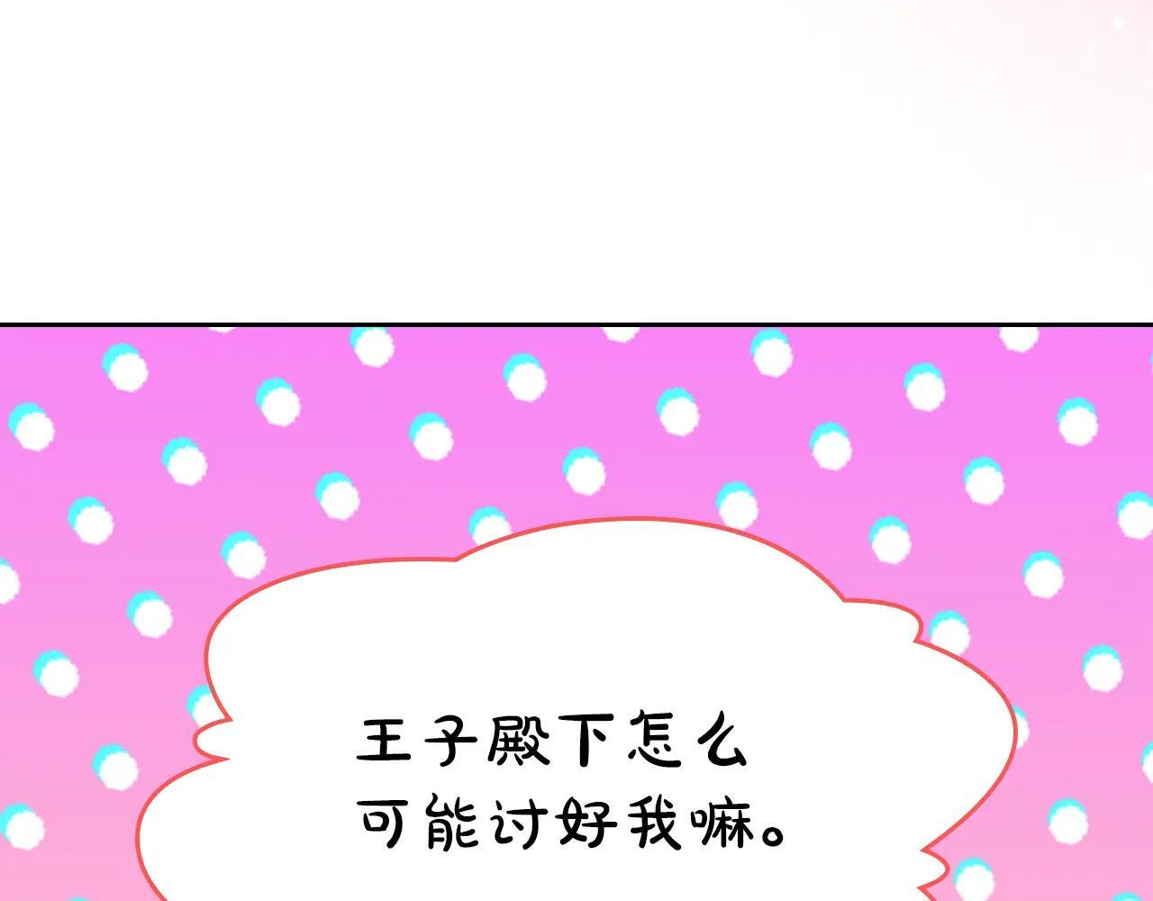 第62话 送花 第224页