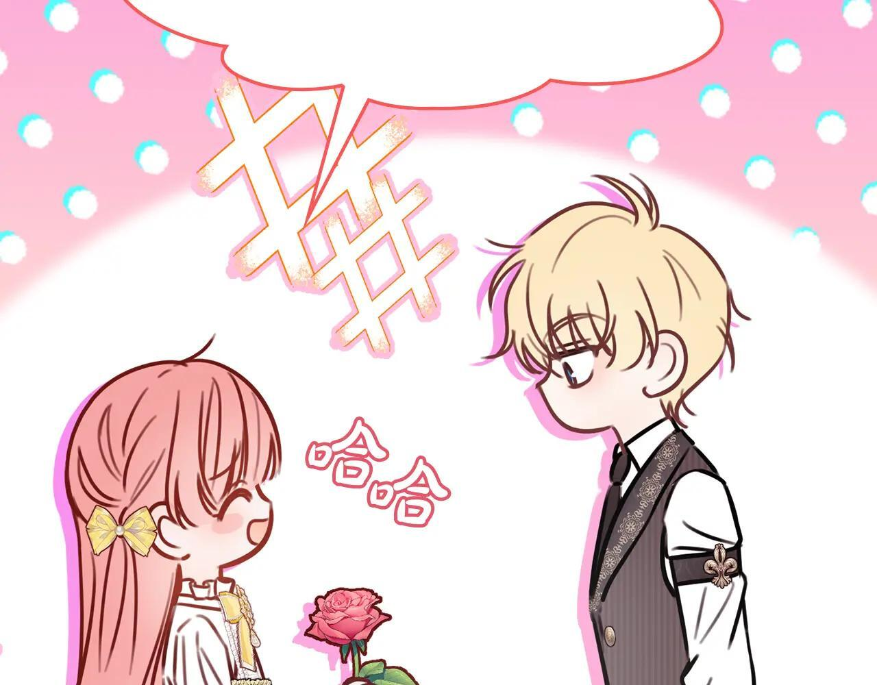 第62话 送花 第225页