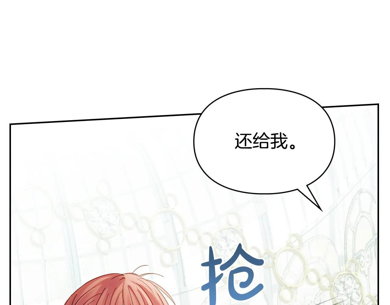 第62话 送花 第230页