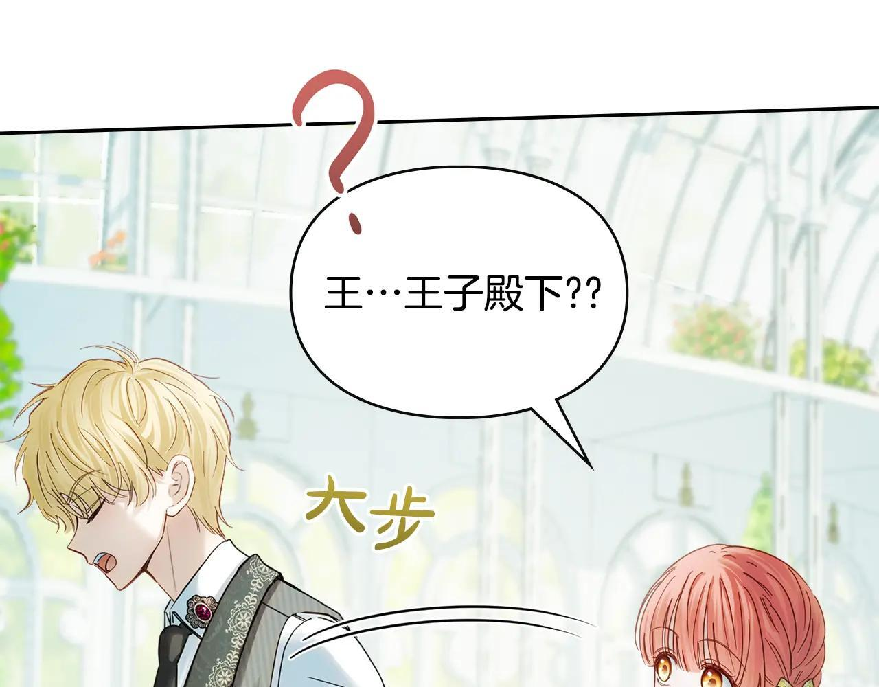 第62话 送花 第233页