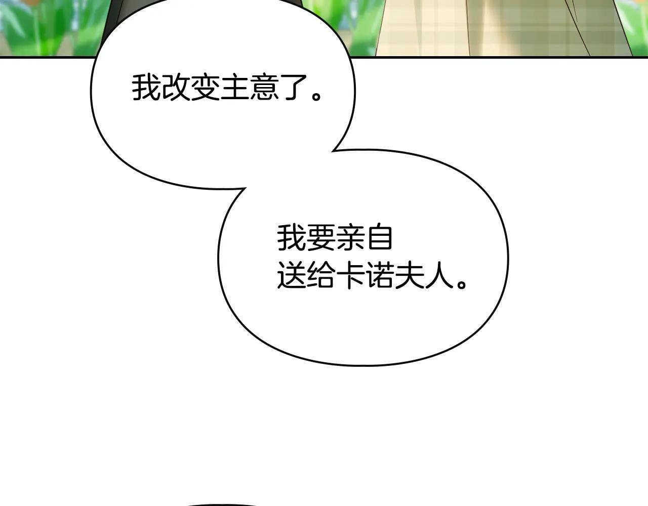 第62话 送花 第235页