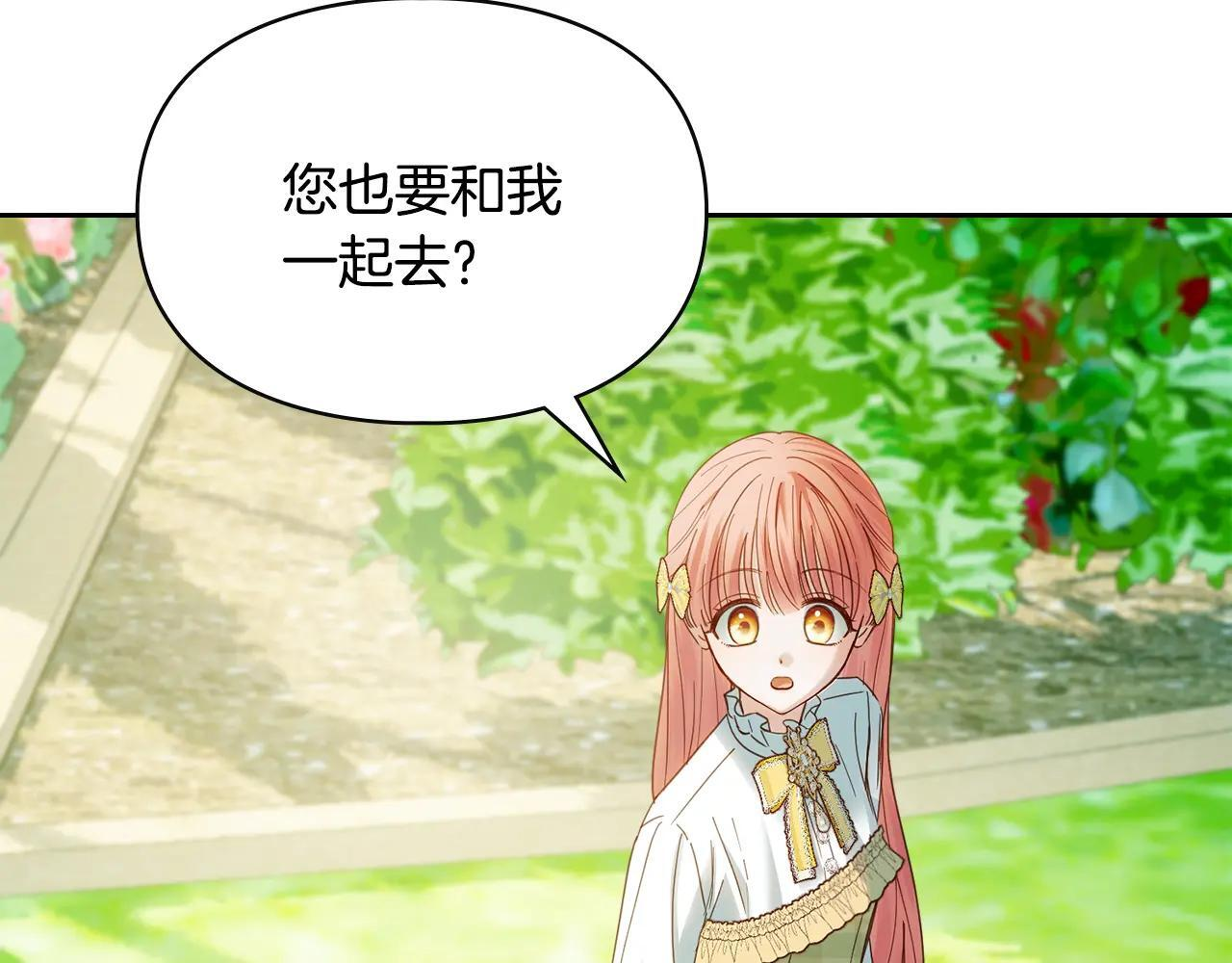 第62话 送花 第236页