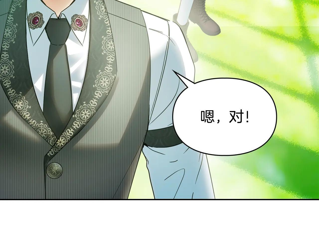 第62话 送花 第238页