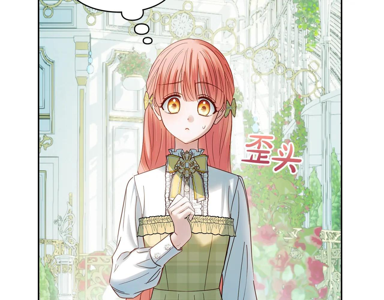 第62话 送花 第241页