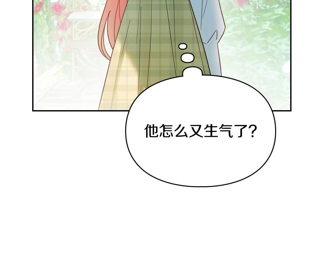 第62话 送花 第242页