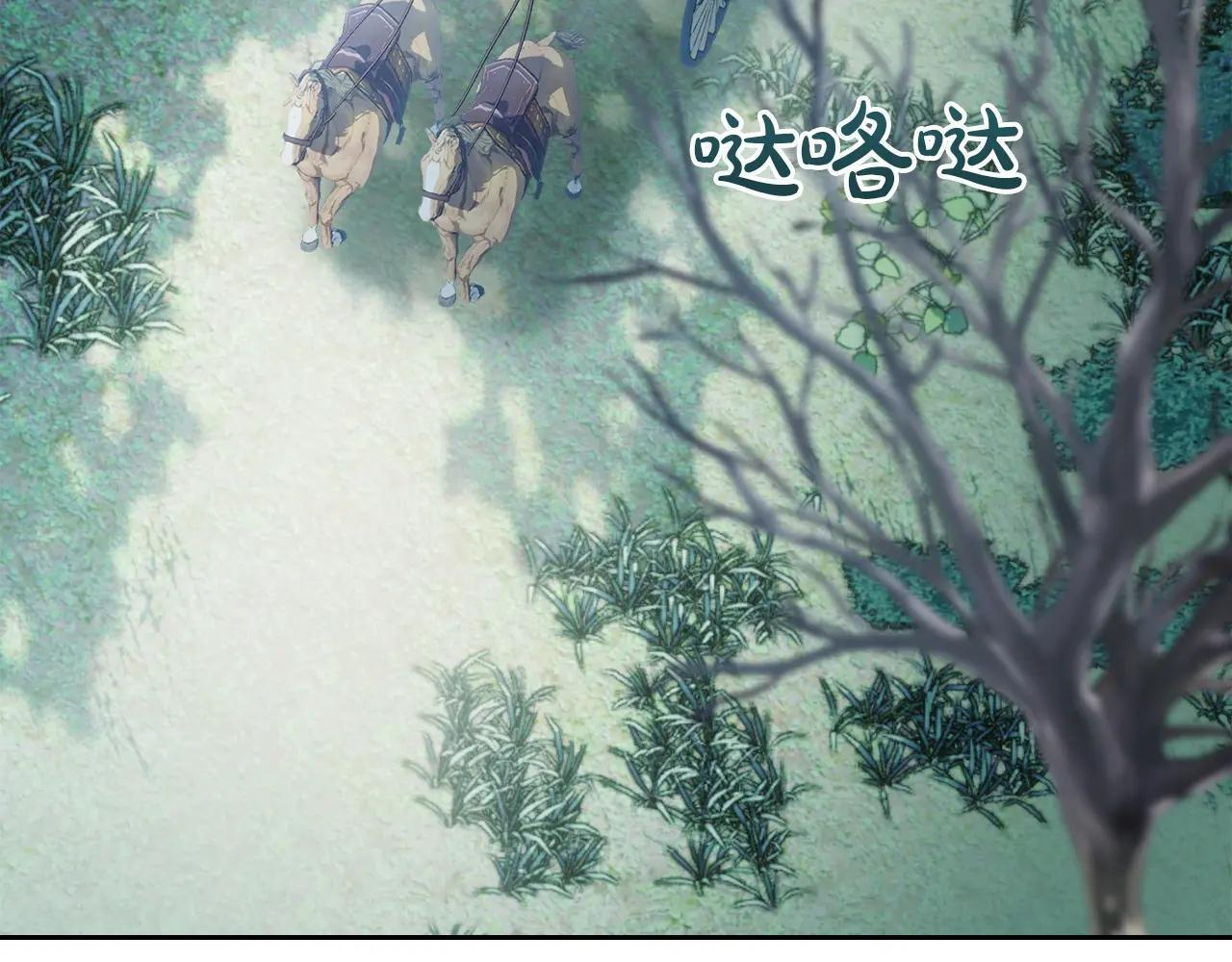 第63话 天大的误会 第4页