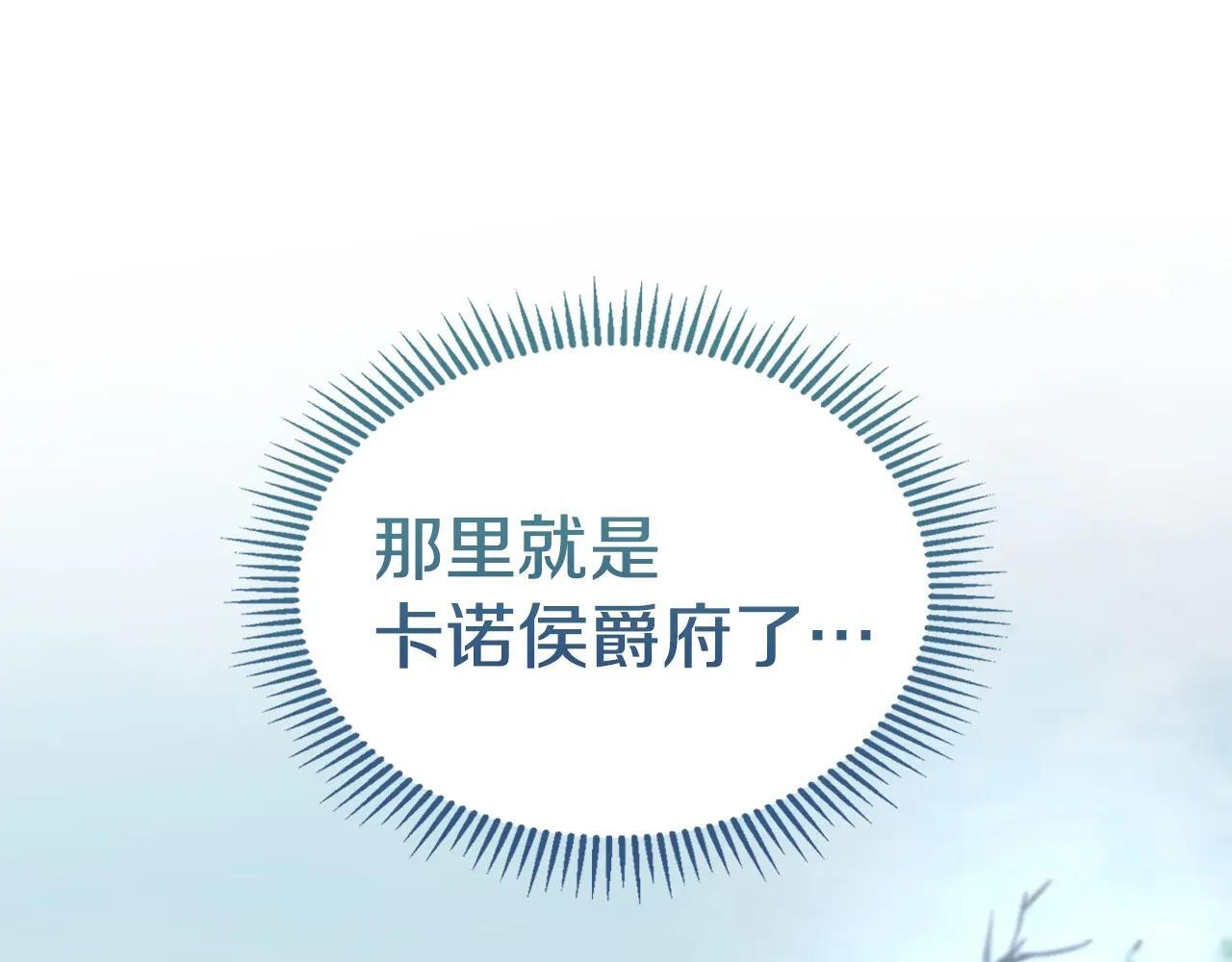 第63话 天大的误会 第8页