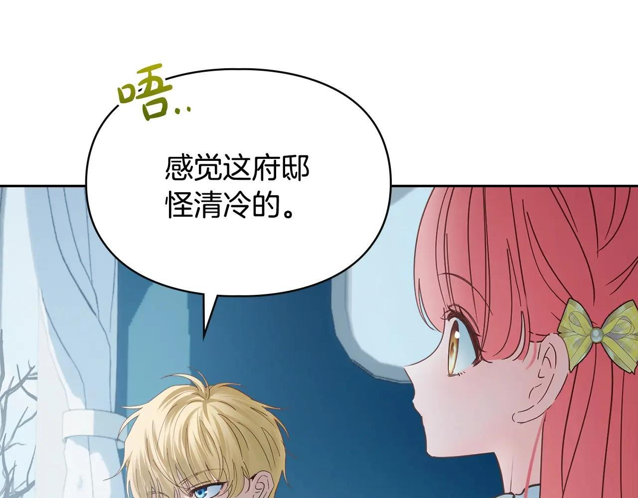 第63话 天大的误会 第12页