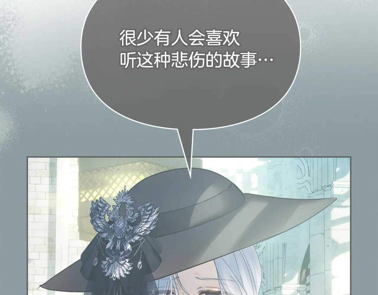 第63话 天大的误会 第15页
