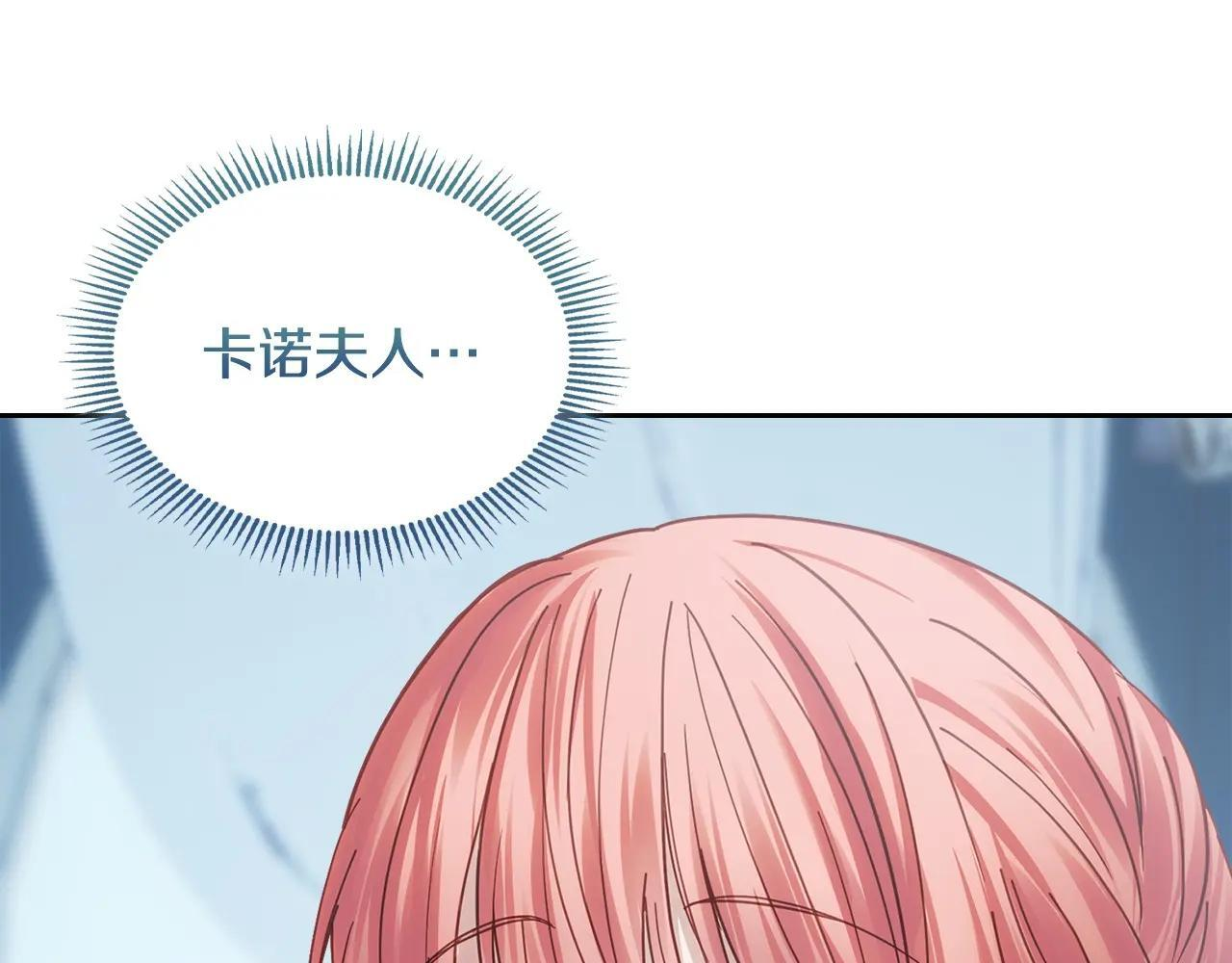 第63话 天大的误会 第21页
