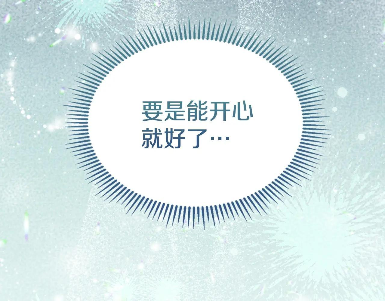 第63话 天大的误会 第24页
