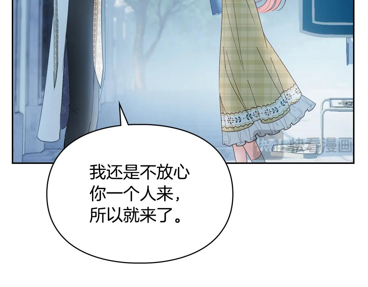 第63话 天大的误会 第51页