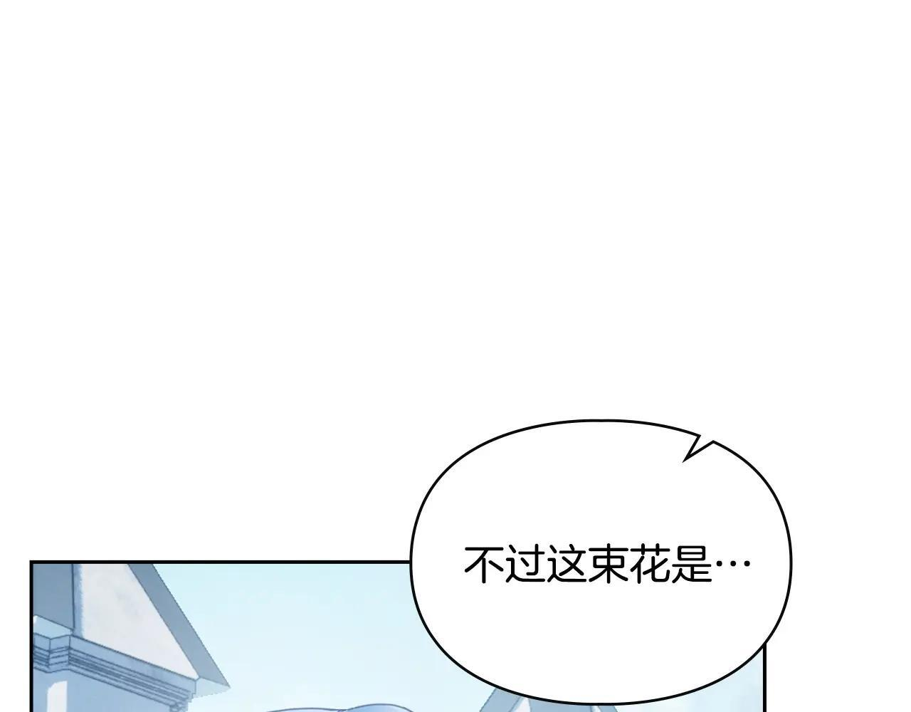 第63话 天大的误会 第52页