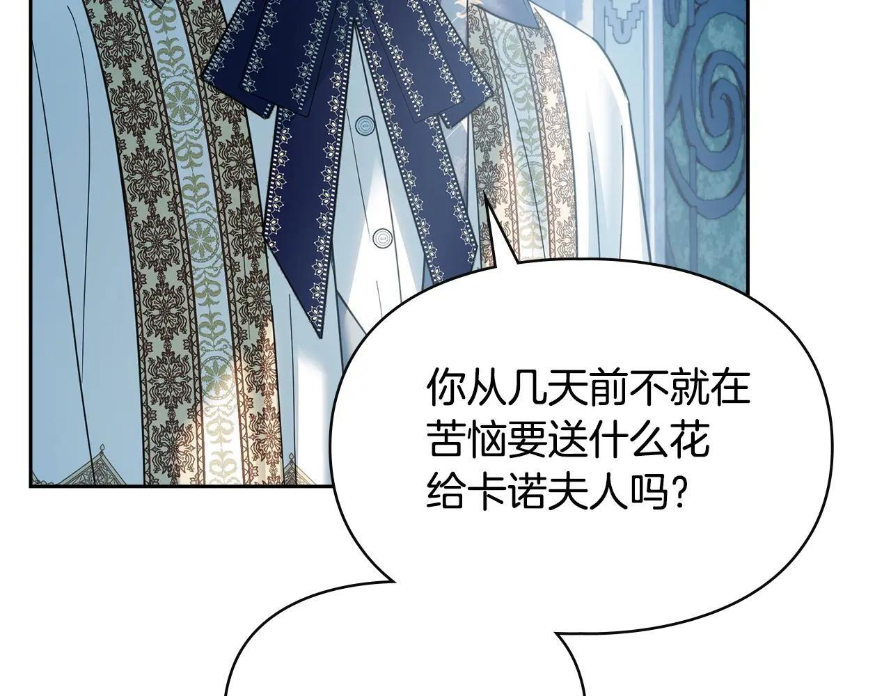 第63话 天大的误会 第54页